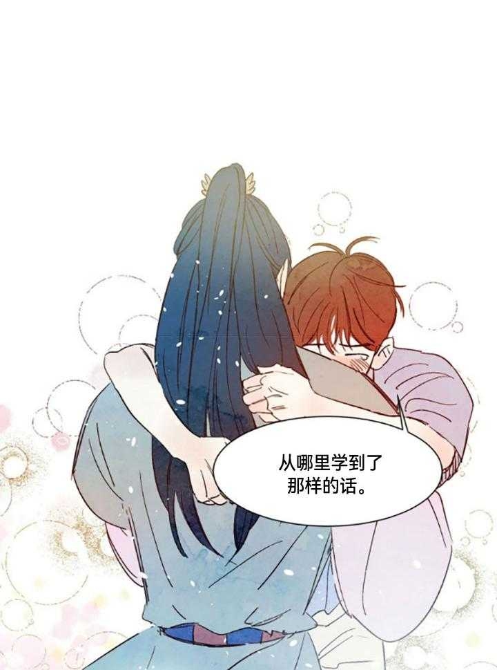 《云雨之情》漫画最新章节第98话免费下拉式在线观看章节第【13】张图片