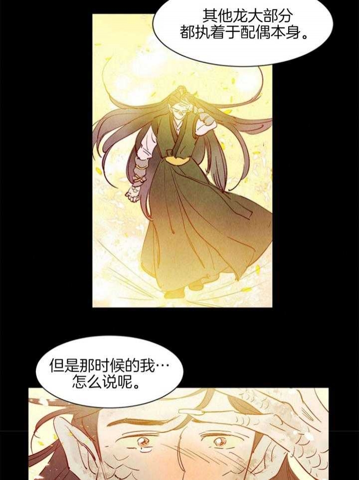 《云雨之情》漫画最新章节第91话免费下拉式在线观看章节第【15】张图片