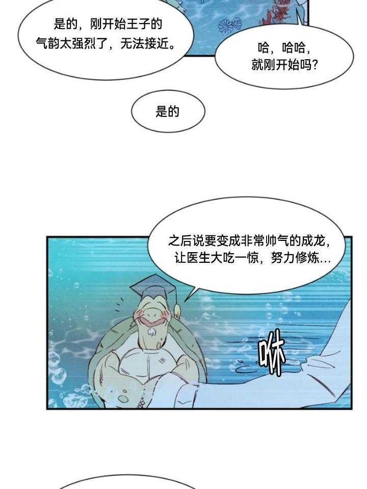 《云雨之情》漫画最新章节第94话免费下拉式在线观看章节第【14】张图片