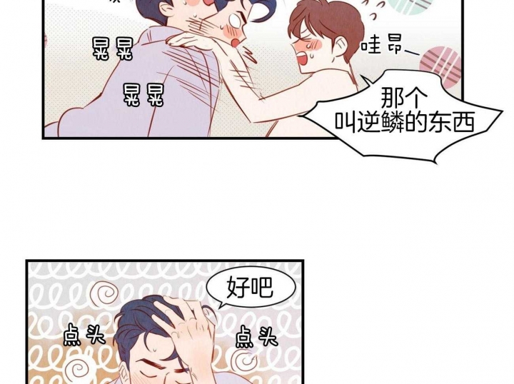 《云雨之情》漫画最新章节第68话免费下拉式在线观看章节第【26】张图片