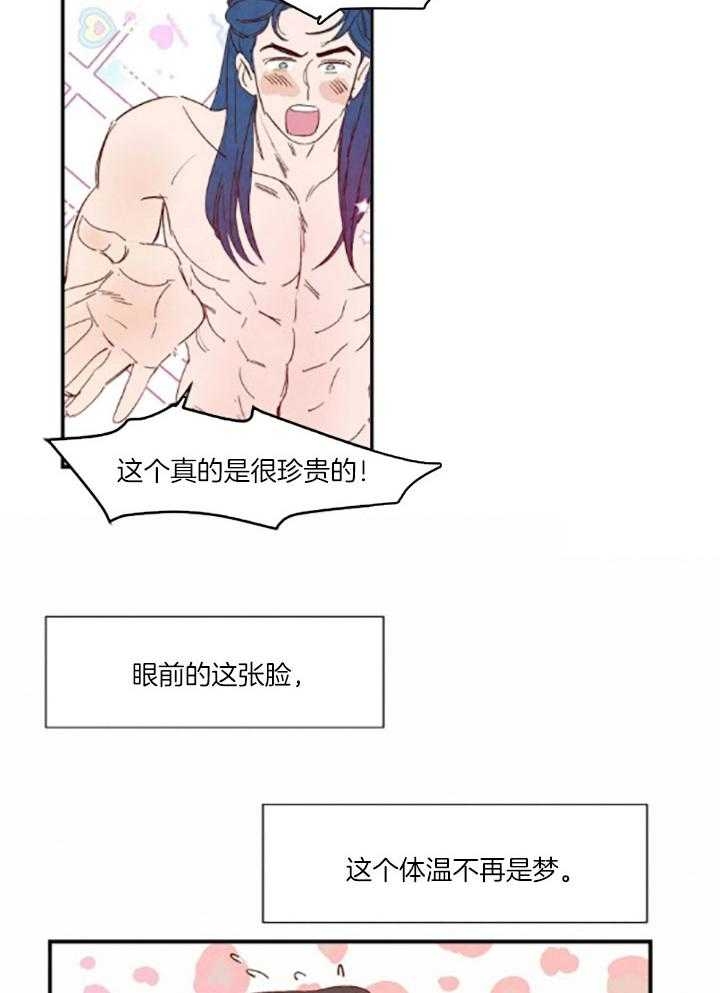 《云雨之情》漫画最新章节第100话免费下拉式在线观看章节第【13】张图片