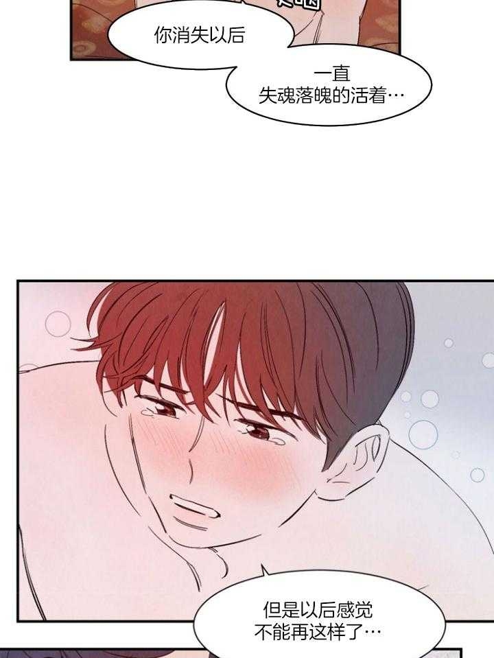 《云雨之情》漫画最新章节第99话免费下拉式在线观看章节第【10】张图片