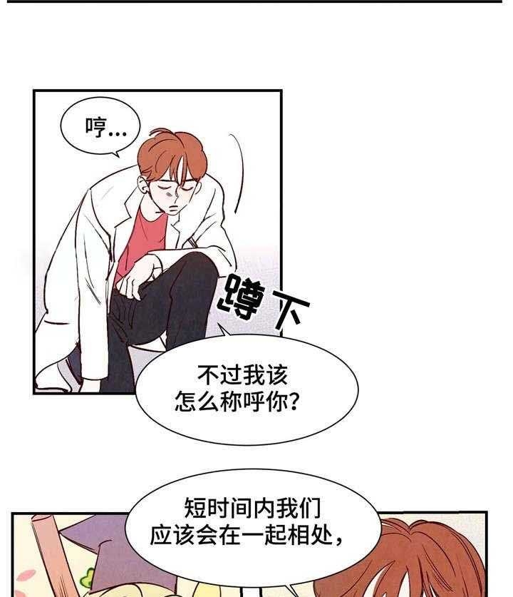 《云雨之情》漫画最新章节第24话免费下拉式在线观看章节第【12】张图片