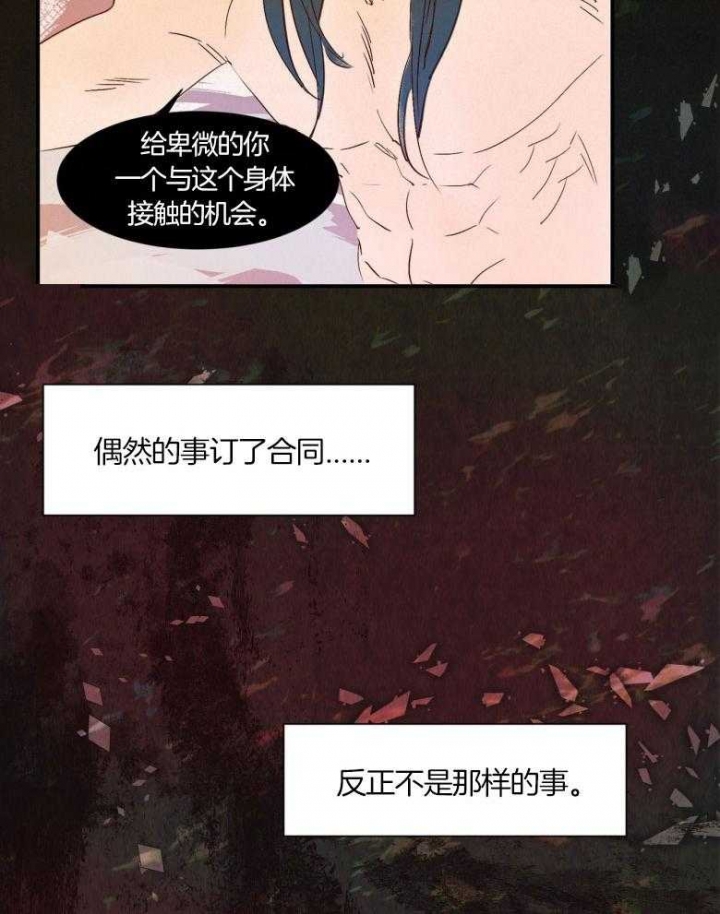 《云雨之情》漫画最新章节第73话免费下拉式在线观看章节第【13】张图片