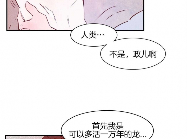 《云雨之情》漫画最新章节第67话免费下拉式在线观看章节第【42】张图片