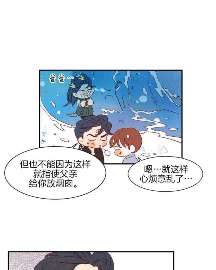 《云雨之情》漫画最新章节第92话免费下拉式在线观看章节第【3】张图片