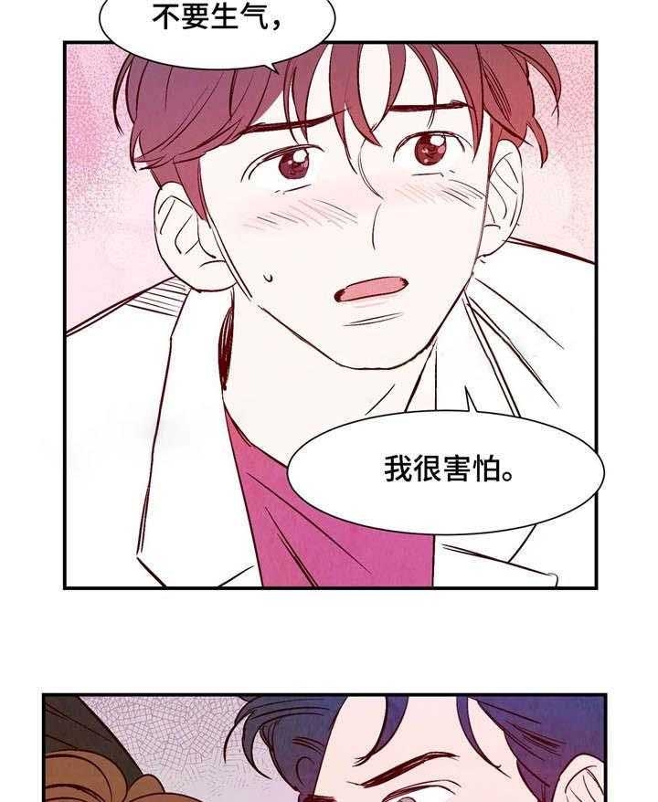 《云雨之情》漫画最新章节第18话免费下拉式在线观看章节第【22】张图片