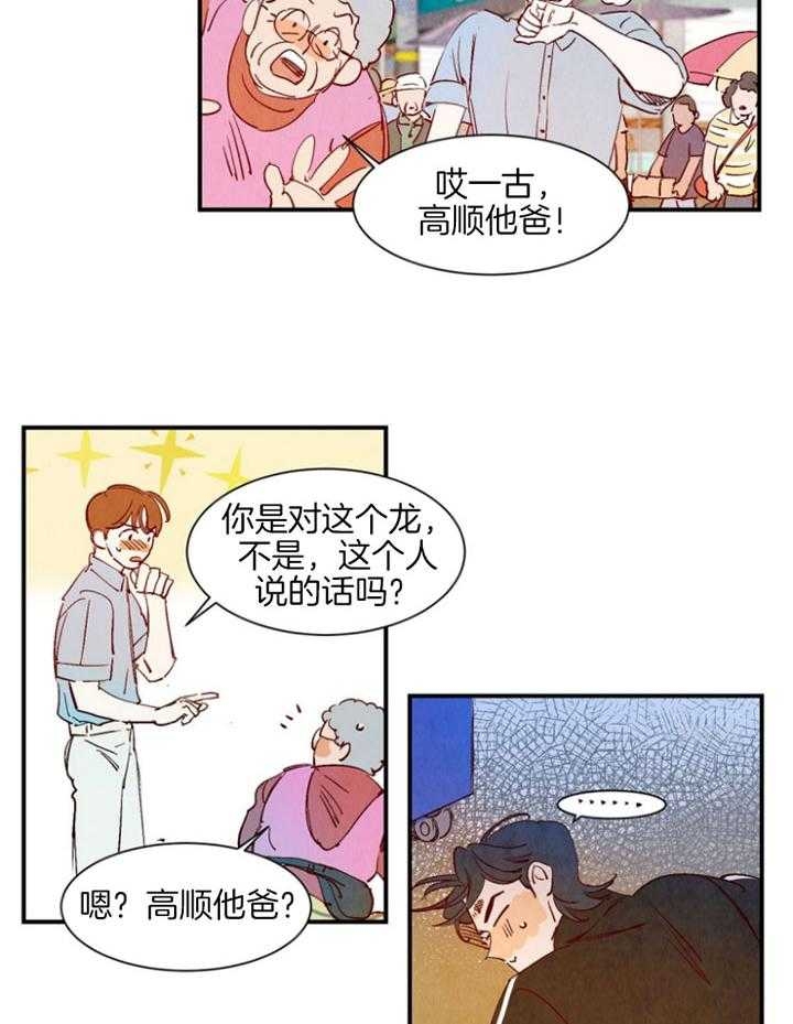 《云雨之情》漫画最新章节第90话免费下拉式在线观看章节第【19】张图片