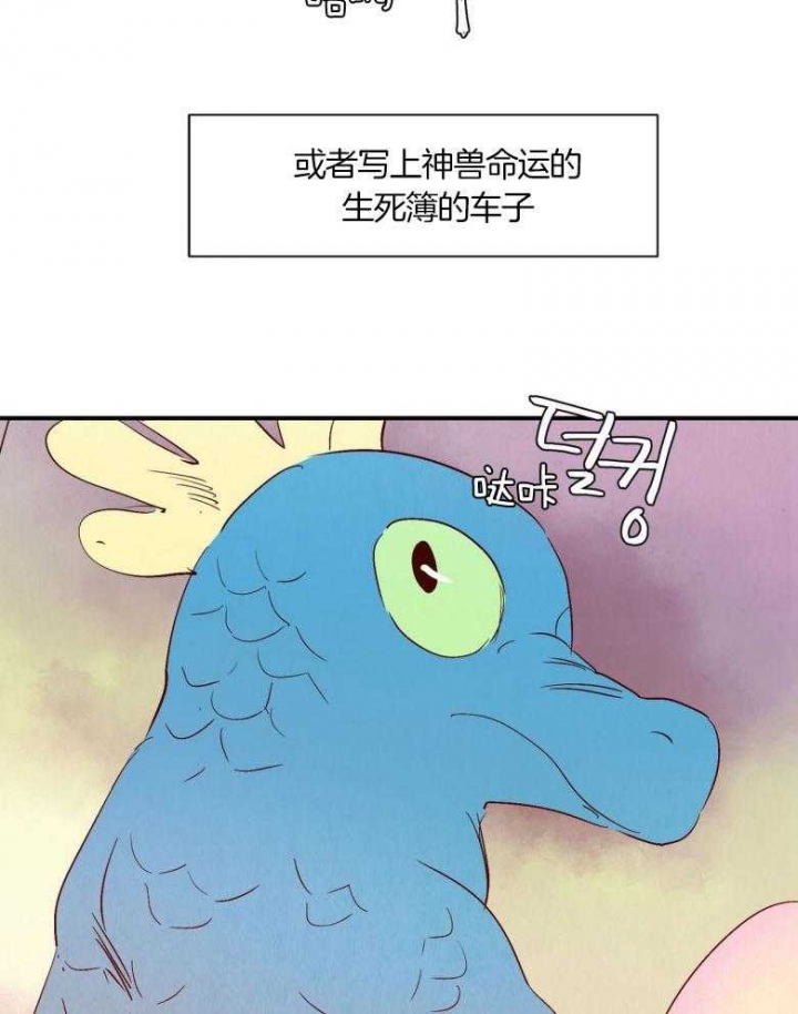 《云雨之情》漫画最新章节第73话免费下拉式在线观看章节第【31】张图片