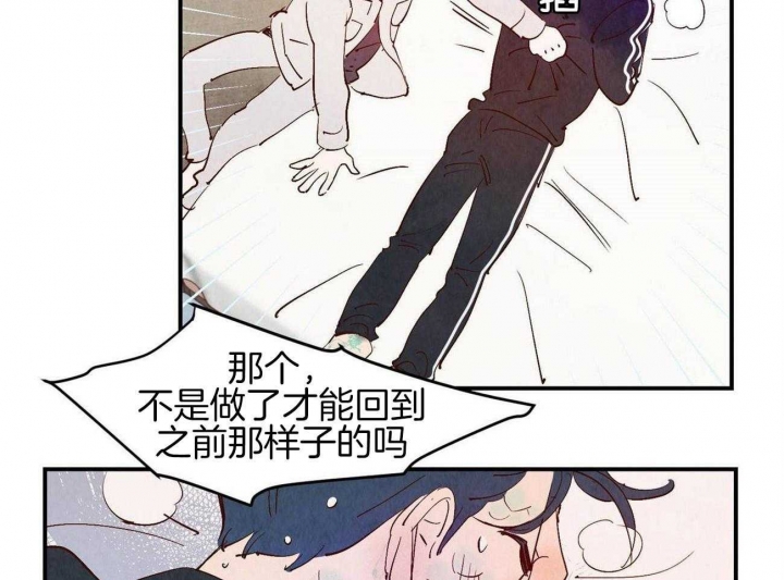 《云雨之情》漫画最新章节第62话免费下拉式在线观看章节第【38】张图片