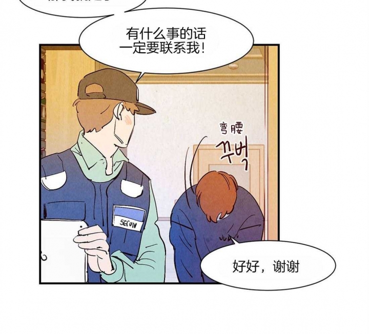 《云雨之情》漫画最新章节第50话免费下拉式在线观看章节第【4】张图片