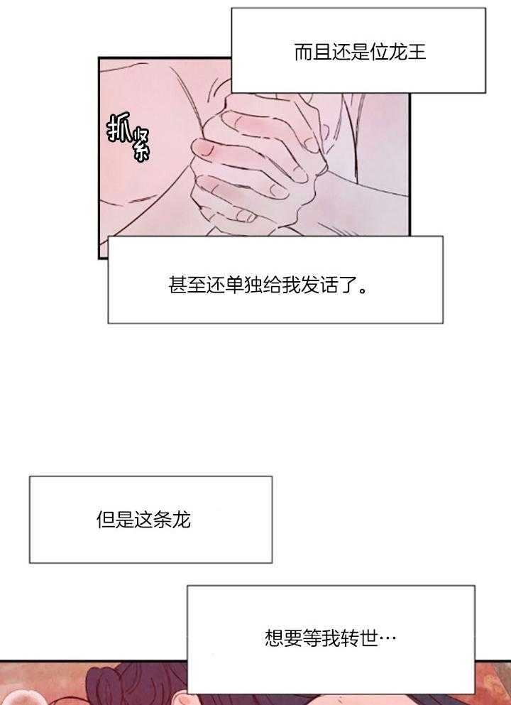 《云雨之情》漫画最新章节第100话免费下拉式在线观看章节第【3】张图片