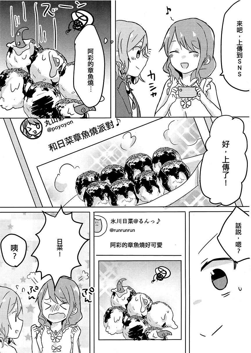 《!》漫画最新章节第1话免费下拉式在线观看章节第【21】张图片