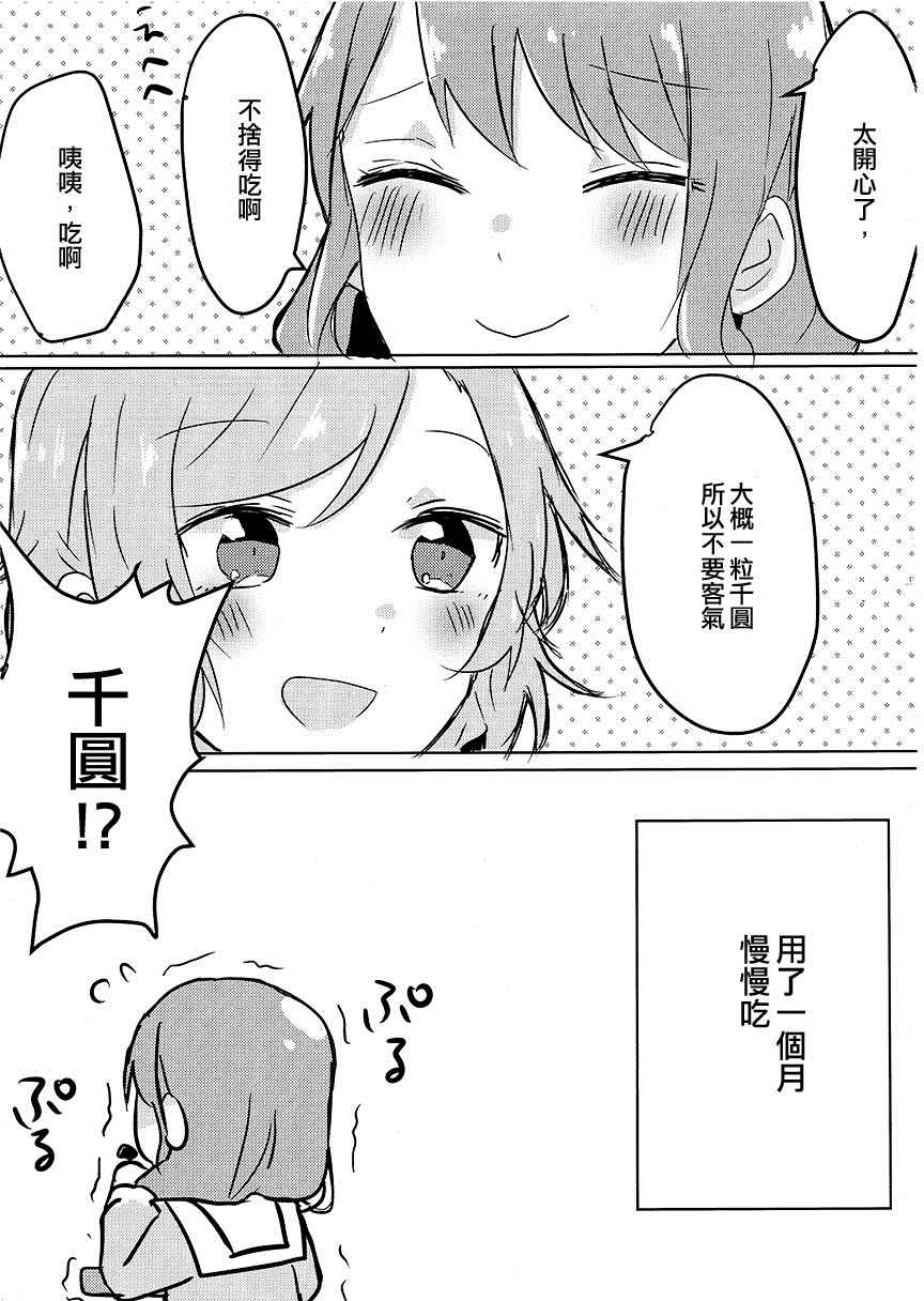 《!》漫画最新章节第1话免费下拉式在线观看章节第【25】张图片