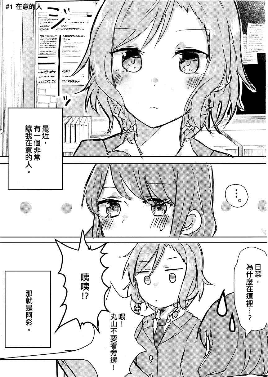 《!》漫画最新章节第1话免费下拉式在线观看章节第【3】张图片