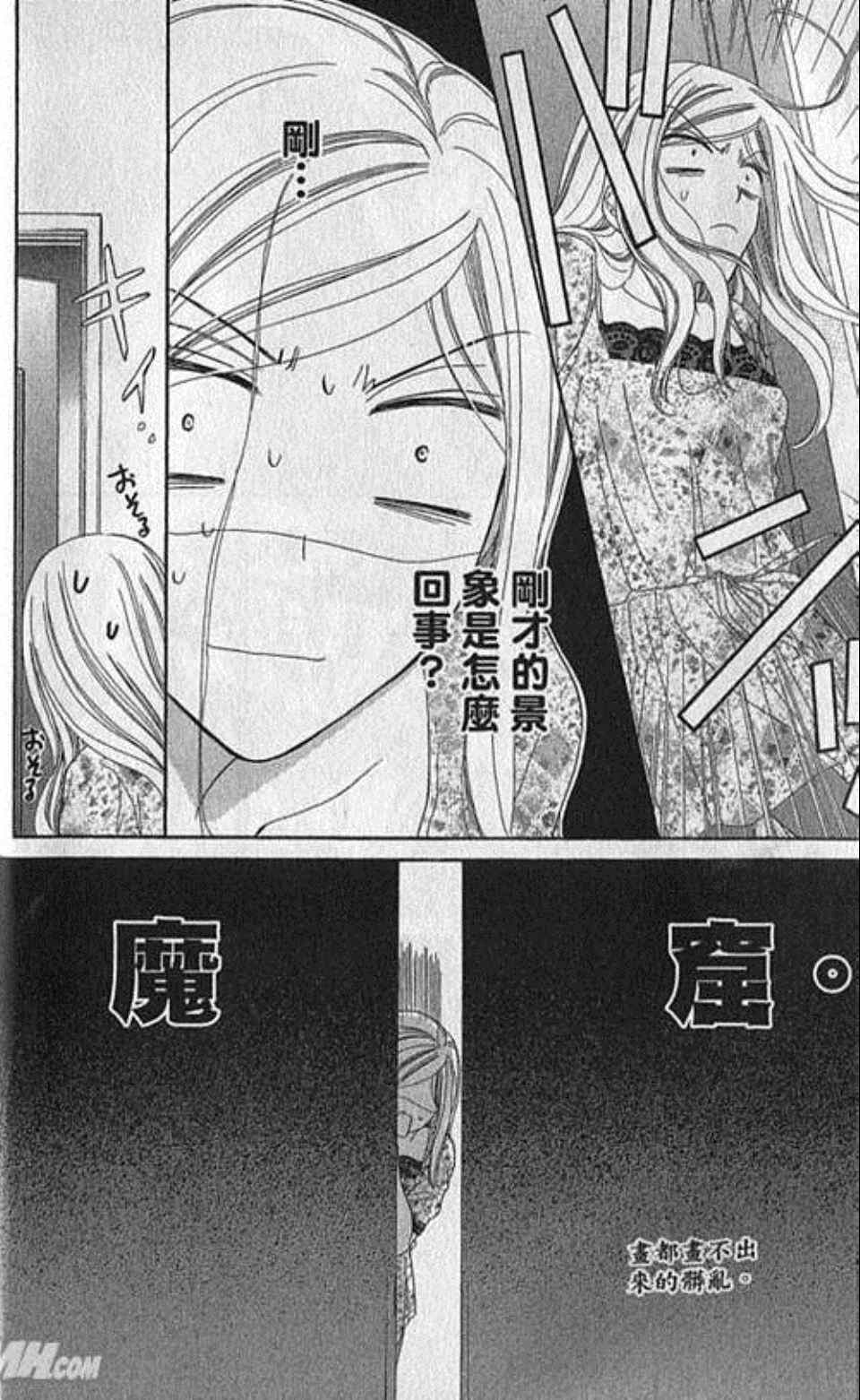 《快乐婚礼》漫画最新章节第3卷免费下拉式在线观看章节第【17】张图片