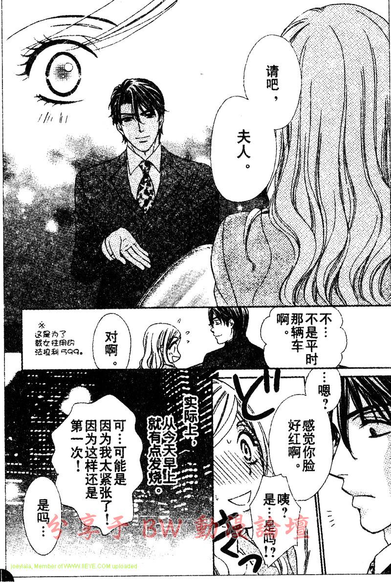 《快乐婚礼》漫画最新章节第6话免费下拉式在线观看章节第【27】张图片