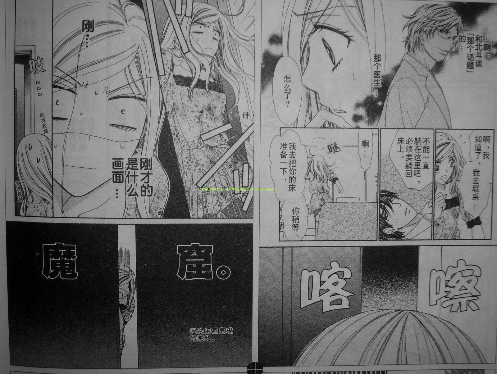 《快乐婚礼》漫画最新章节第9话免费下拉式在线观看章节第【5】张图片