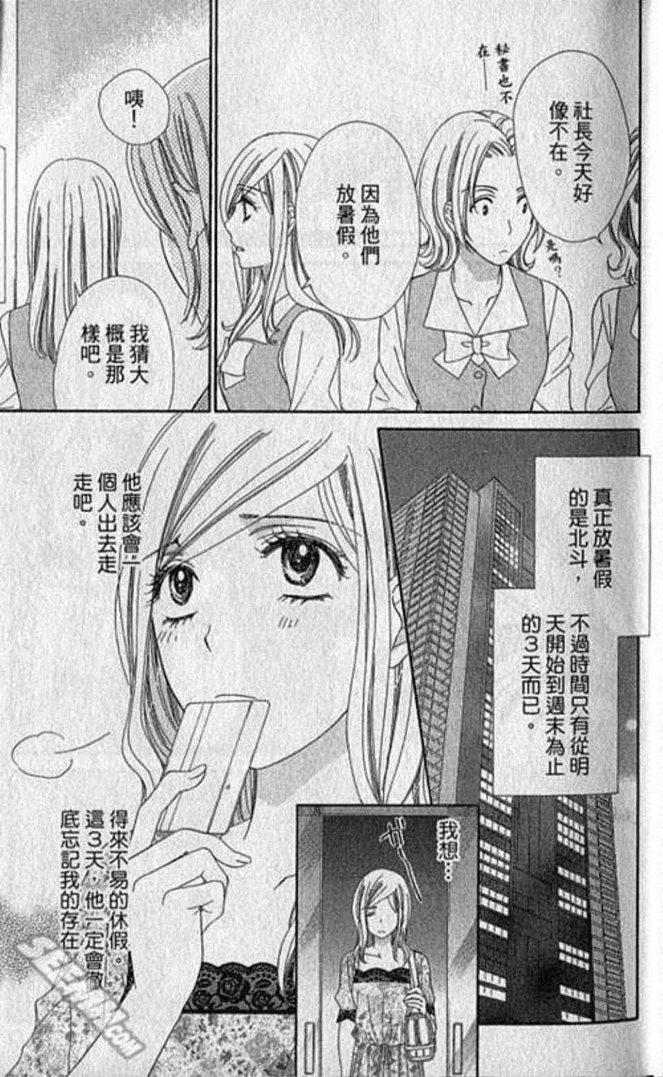 《快乐婚礼》漫画最新章节第3卷免费下拉式在线观看章节第【12】张图片