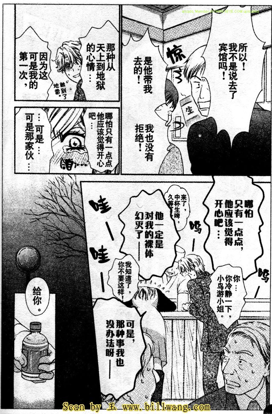 《快乐婚礼》漫画最新章节第13话免费下拉式在线观看章节第【19】张图片