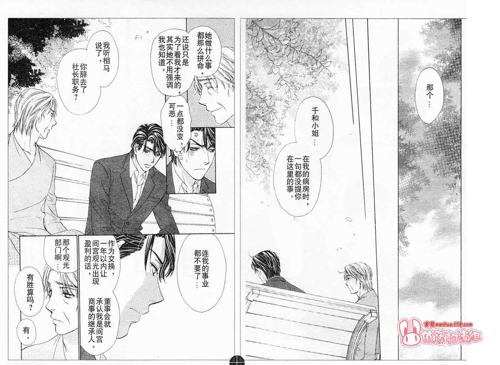 《快乐婚礼》漫画最新章节第30话免费下拉式在线观看章节第【12】张图片