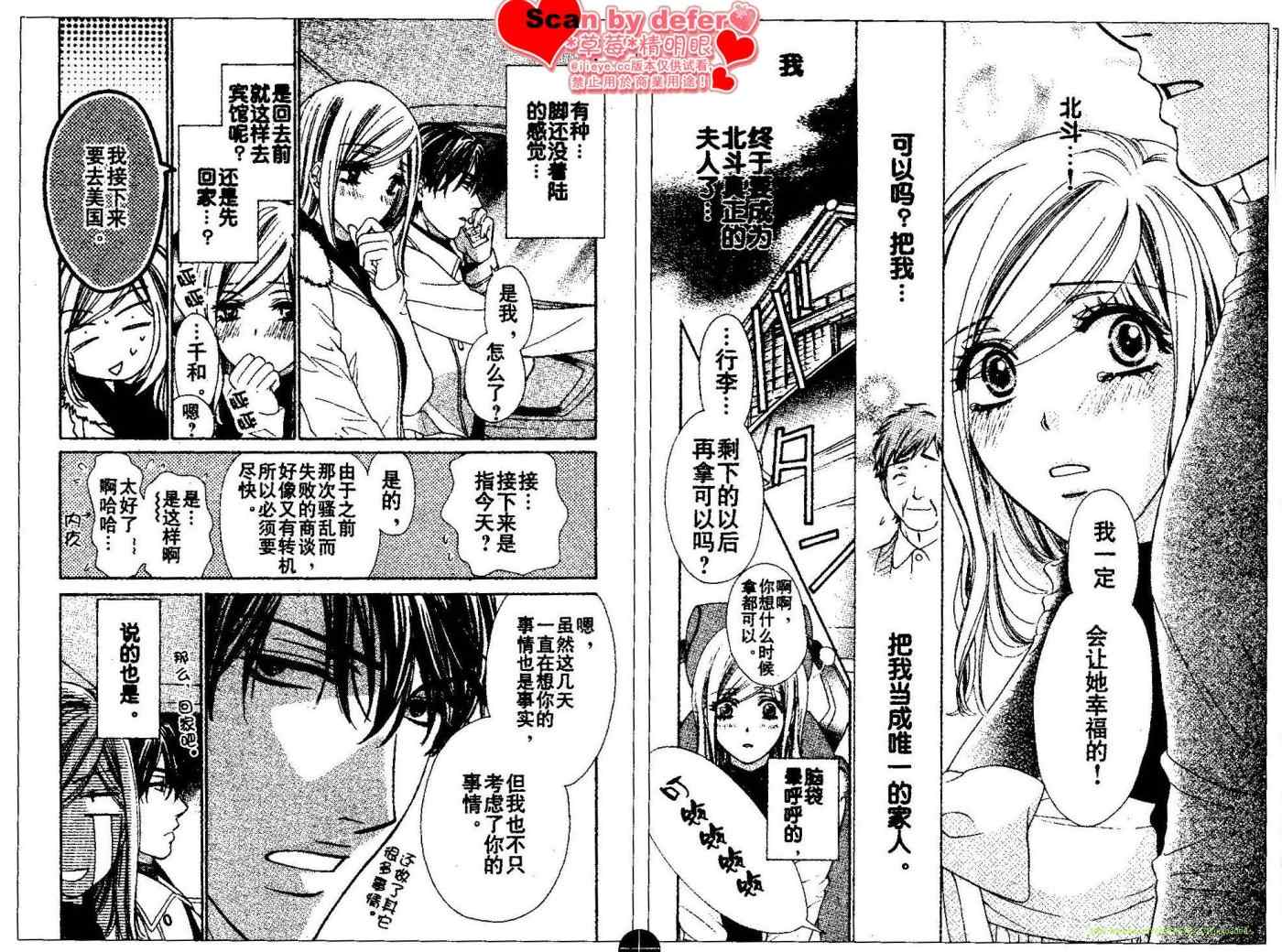 《快乐婚礼》漫画最新章节第16话免费下拉式在线观看章节第【3】张图片