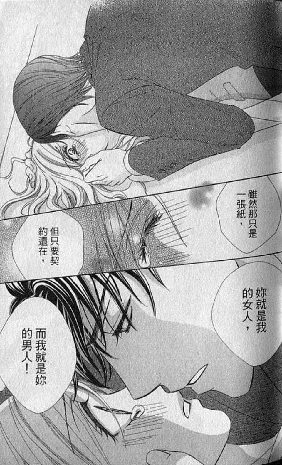 《快乐婚礼》漫画最新章节第2卷免费下拉式在线观看章节第【42】张图片