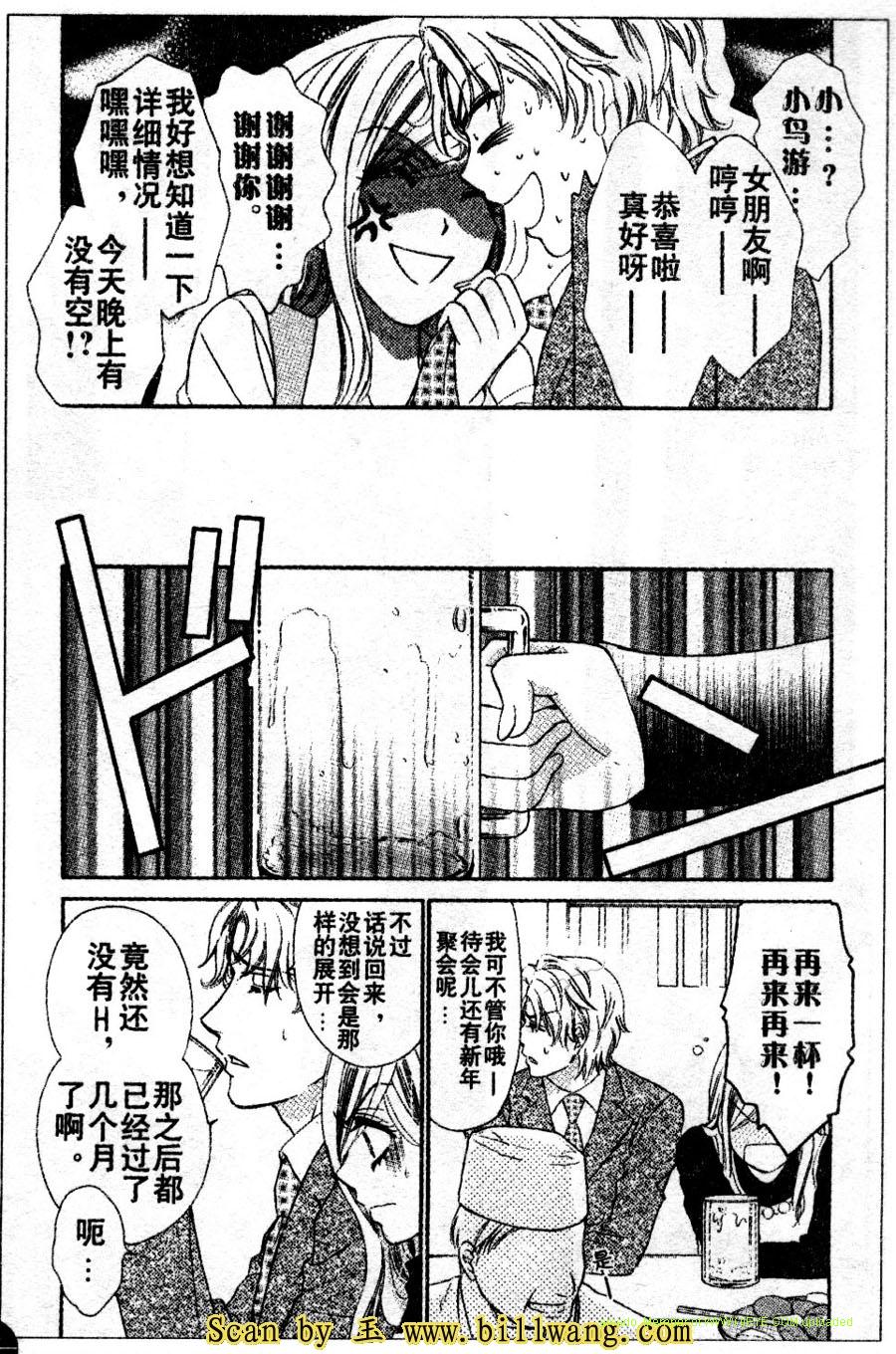 《快乐婚礼》漫画最新章节第13话免费下拉式在线观看章节第【18】张图片