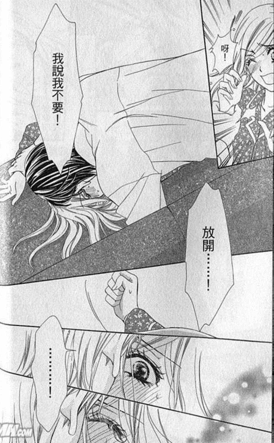 《快乐婚礼》漫画最新章节第4卷免费下拉式在线观看章节第【41】张图片