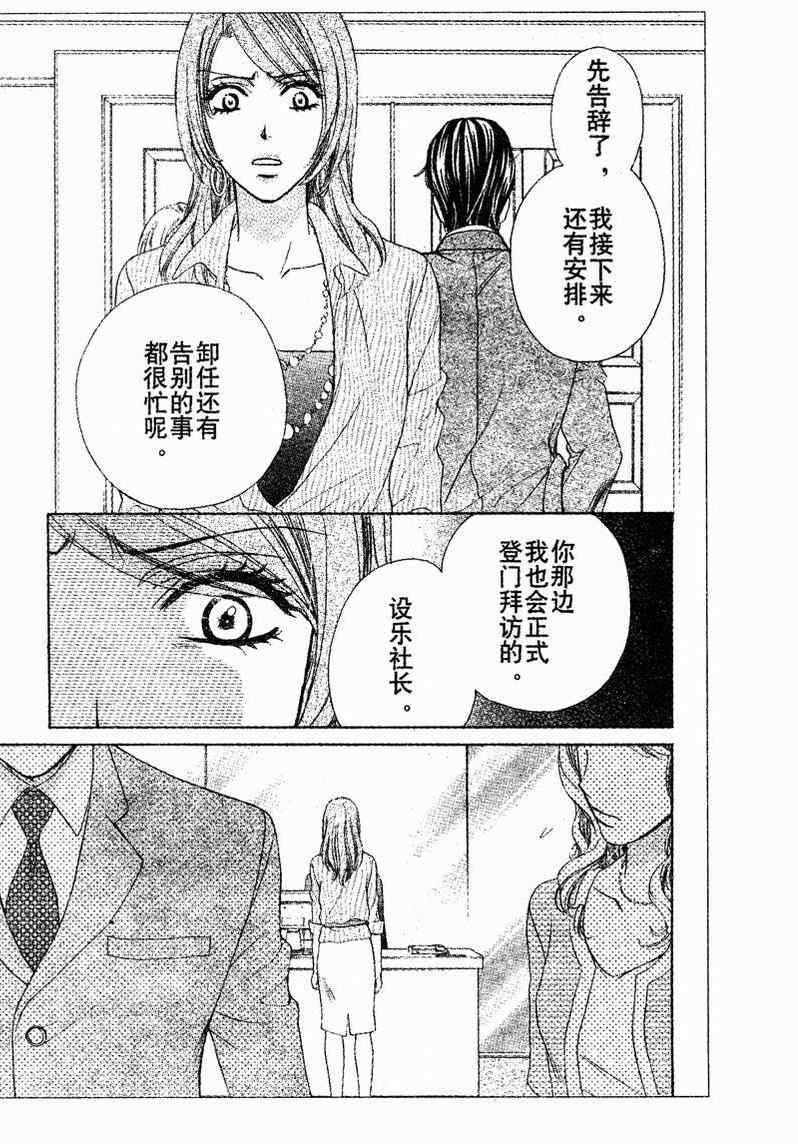 《快乐婚礼》漫画最新章节第29话免费下拉式在线观看章节第【27】张图片