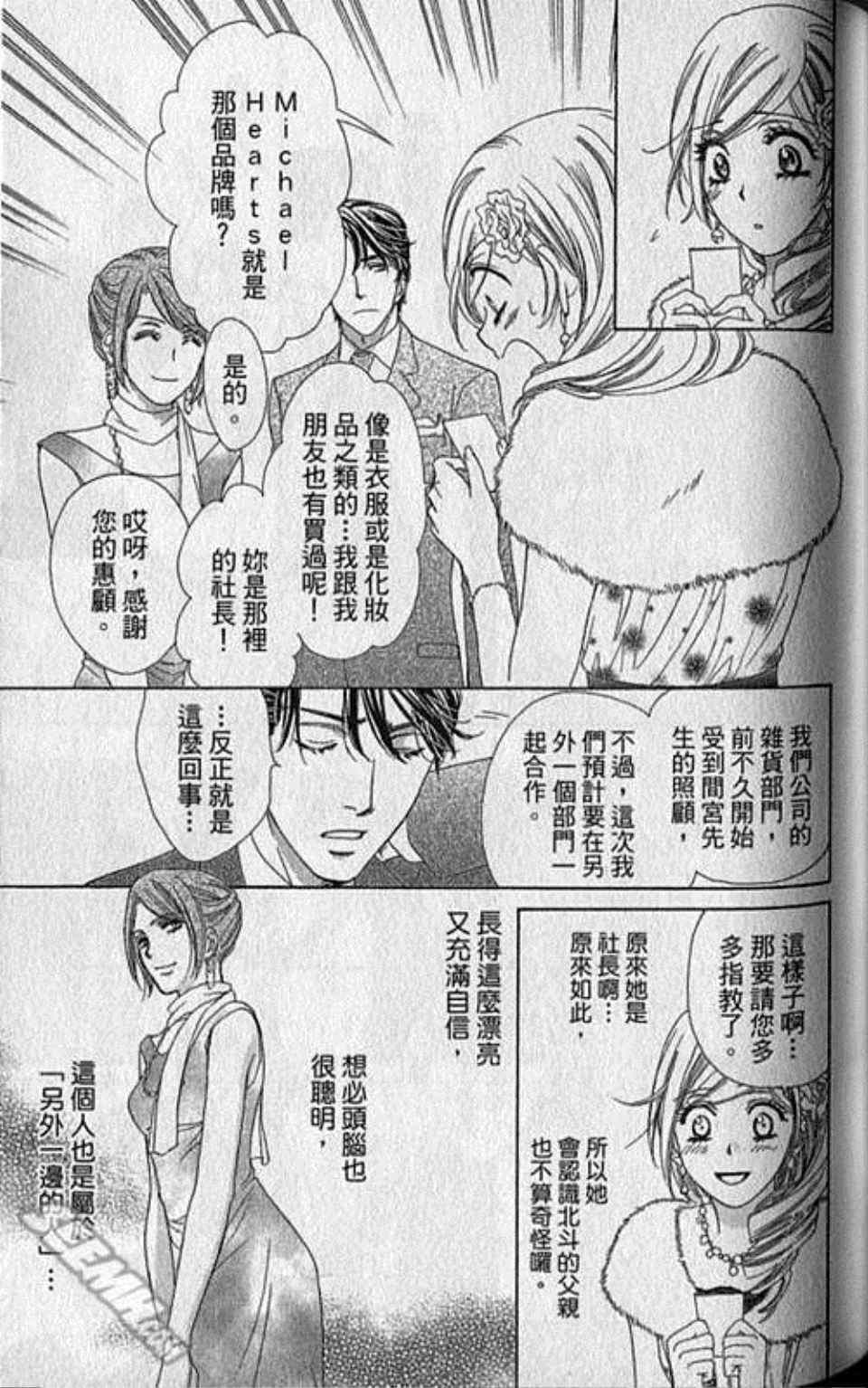 《快乐婚礼》漫画最新章节第6卷免费下拉式在线观看章节第【115】张图片