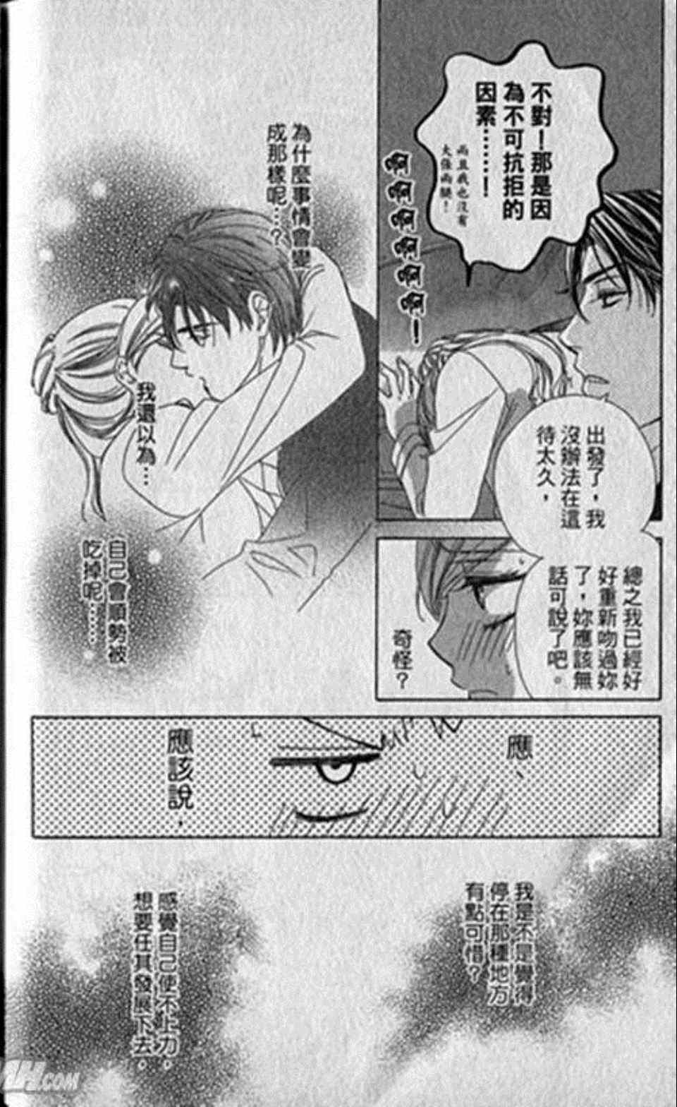 《快乐婚礼》漫画最新章节第1卷免费下拉式在线观看章节第【181】张图片