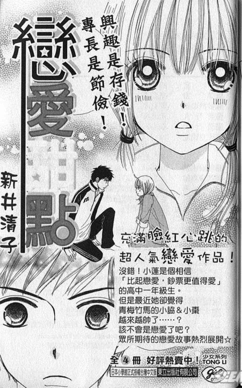 《快乐婚礼》漫画最新章节第5卷免费下拉式在线观看章节第【193】张图片