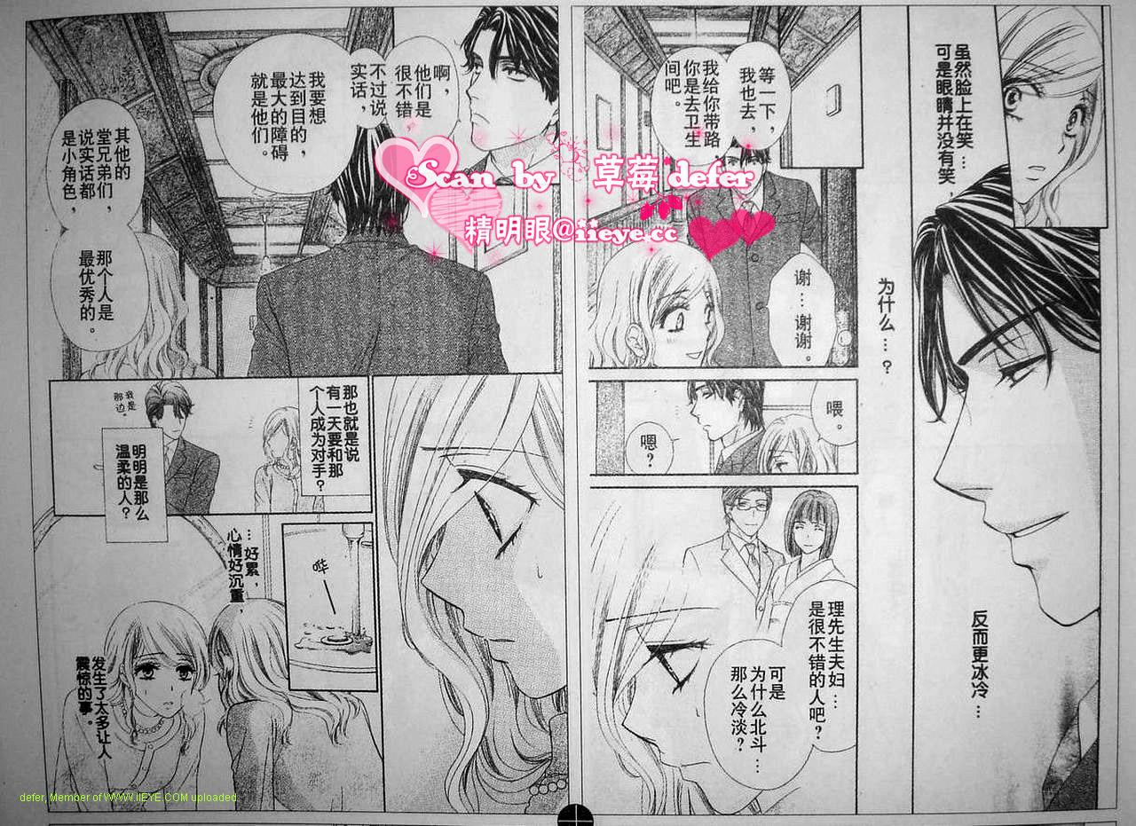 《快乐婚礼》漫画最新章节第12话免费下拉式在线观看章节第【9】张图片