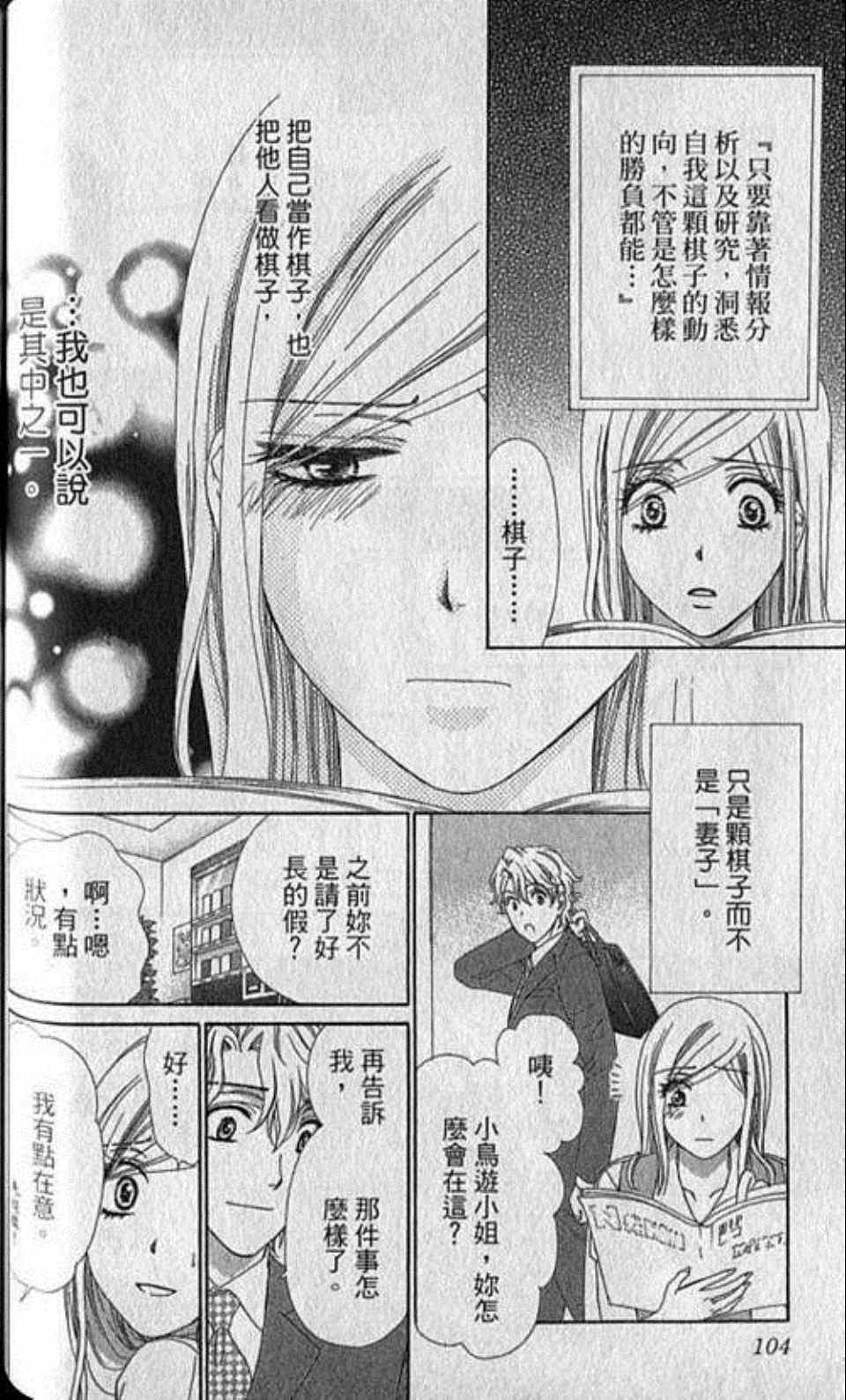 《快乐婚礼》漫画最新章节第2卷免费下拉式在线观看章节第【106】张图片