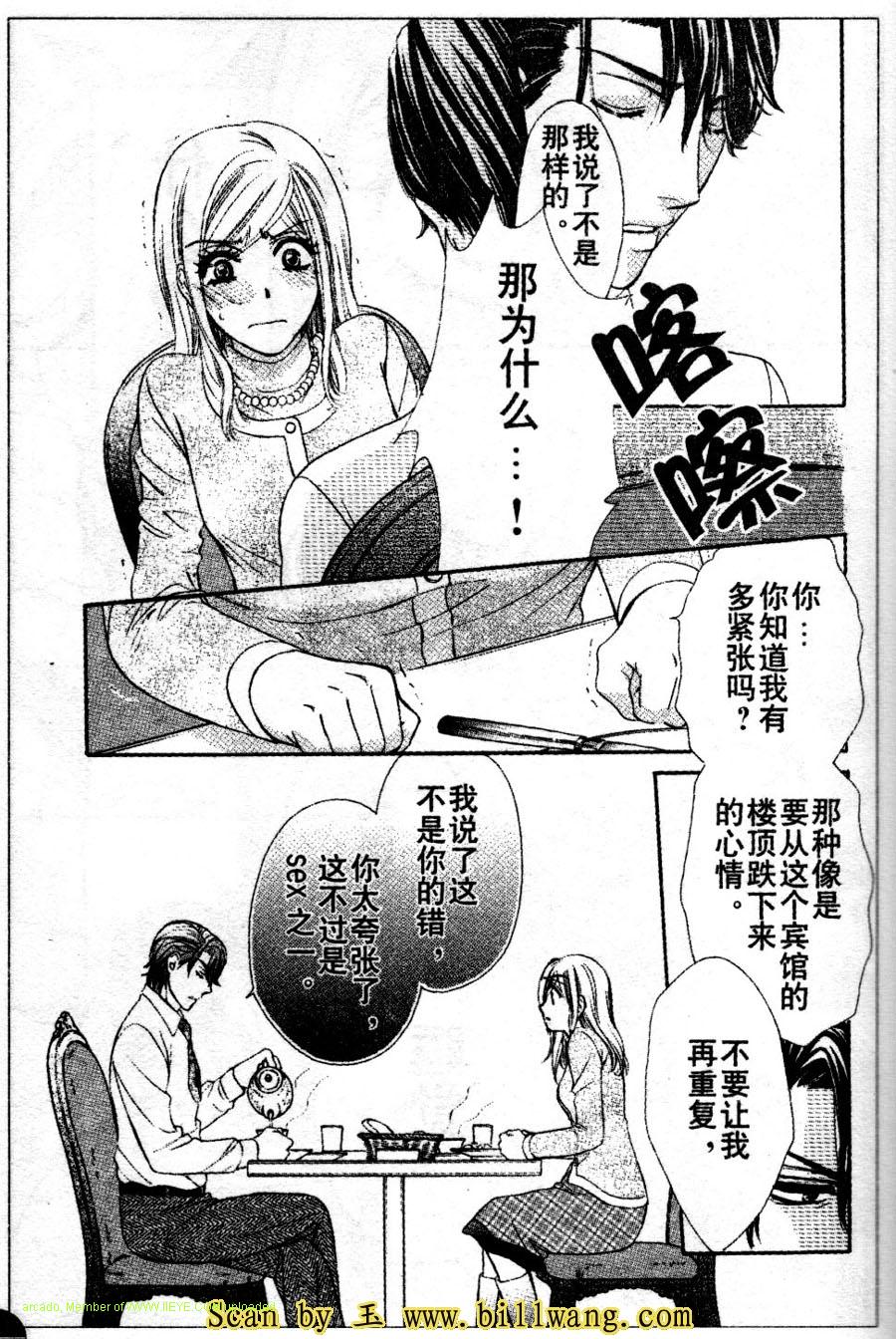 《快乐婚礼》漫画最新章节第13话免费下拉式在线观看章节第【14】张图片