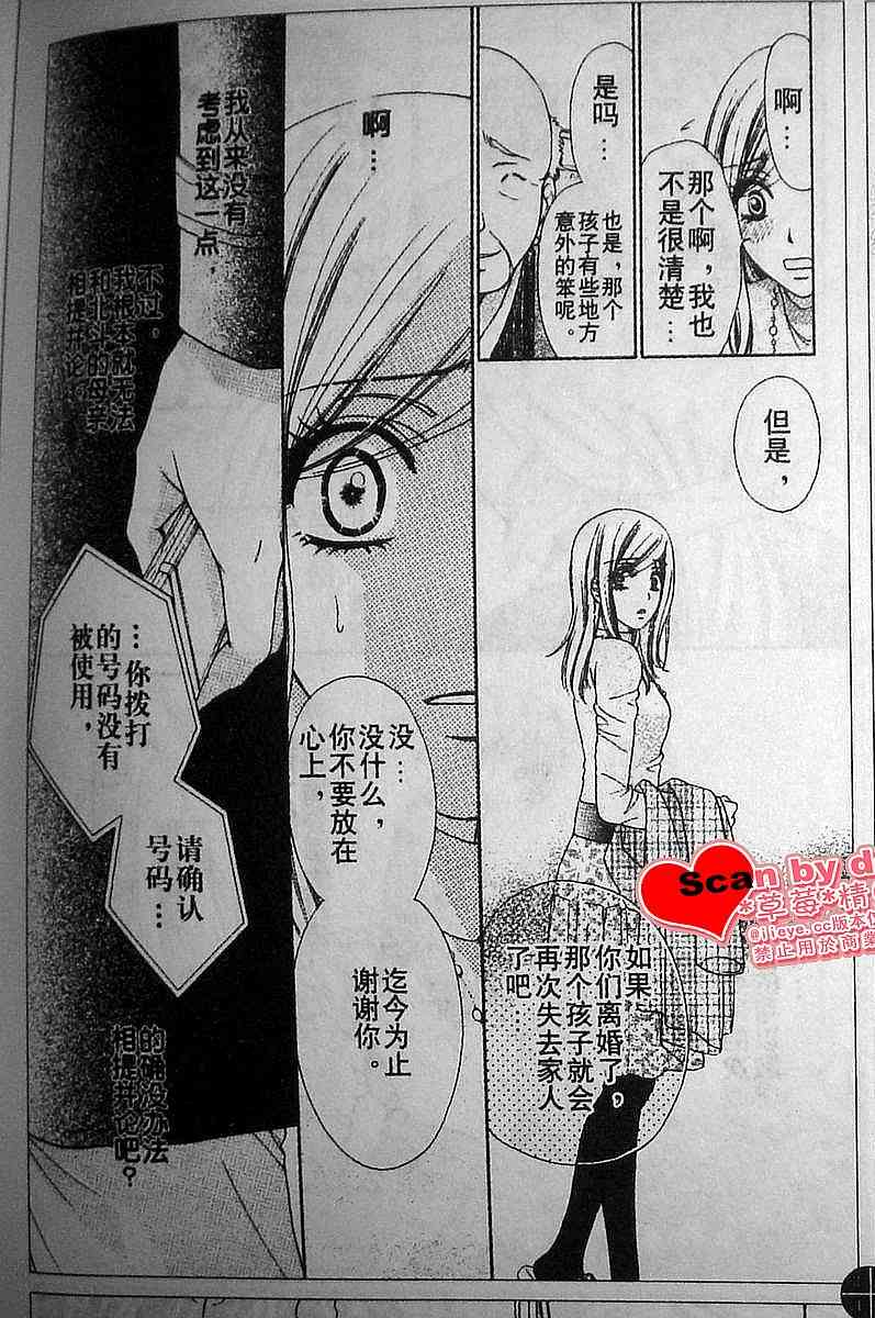 《快乐婚礼》漫画最新章节第15话免费下拉式在线观看章节第【15】张图片