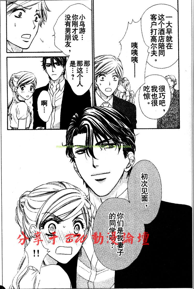 《快乐婚礼》漫画最新章节第4话免费下拉式在线观看章节第【21】张图片