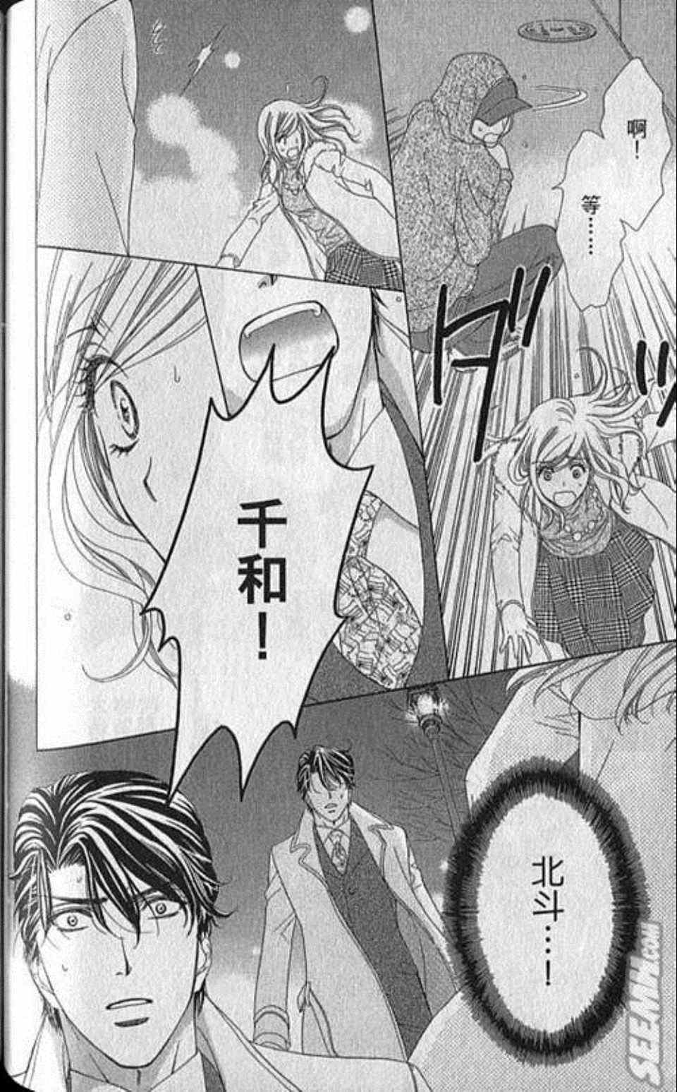 《快乐婚礼》漫画最新章节第3卷免费下拉式在线观看章节第【122】张图片