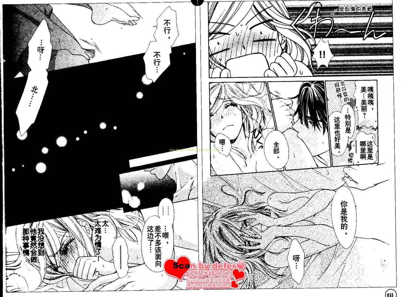 《快乐婚礼》漫画最新章节第16话免费下拉式在线观看章节第【14】张图片