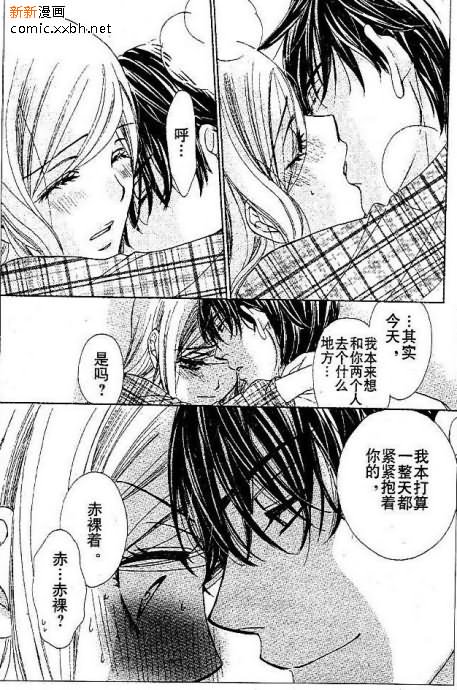 《快乐婚礼》漫画最新章节第17话免费下拉式在线观看章节第【38】张图片