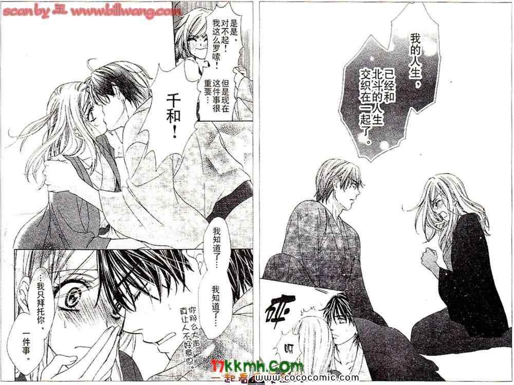 《快乐婚礼》漫画最新章节第21话免费下拉式在线观看章节第【17】张图片