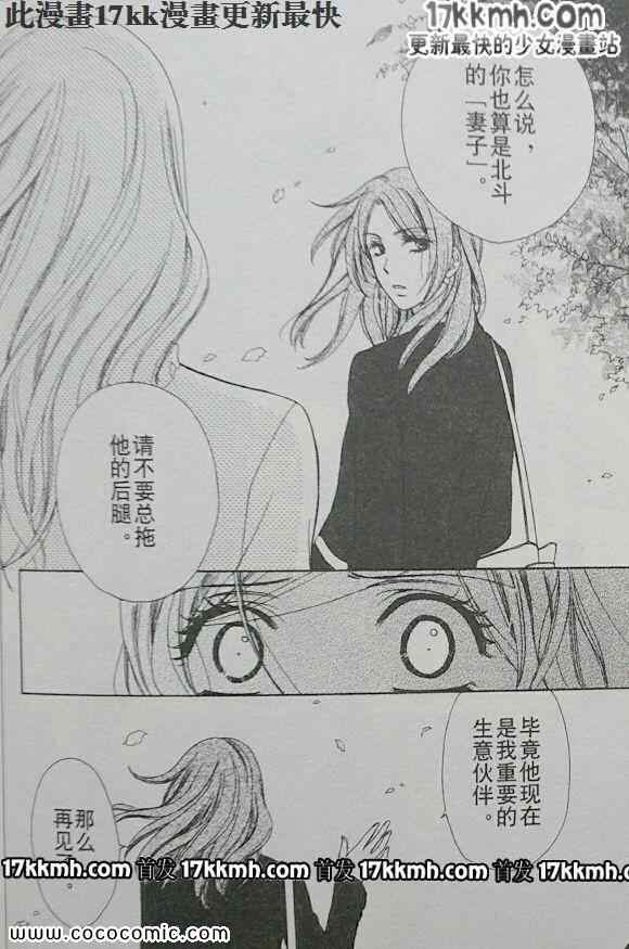 《快乐婚礼》漫画最新章节第27话免费下拉式在线观看章节第【5】张图片