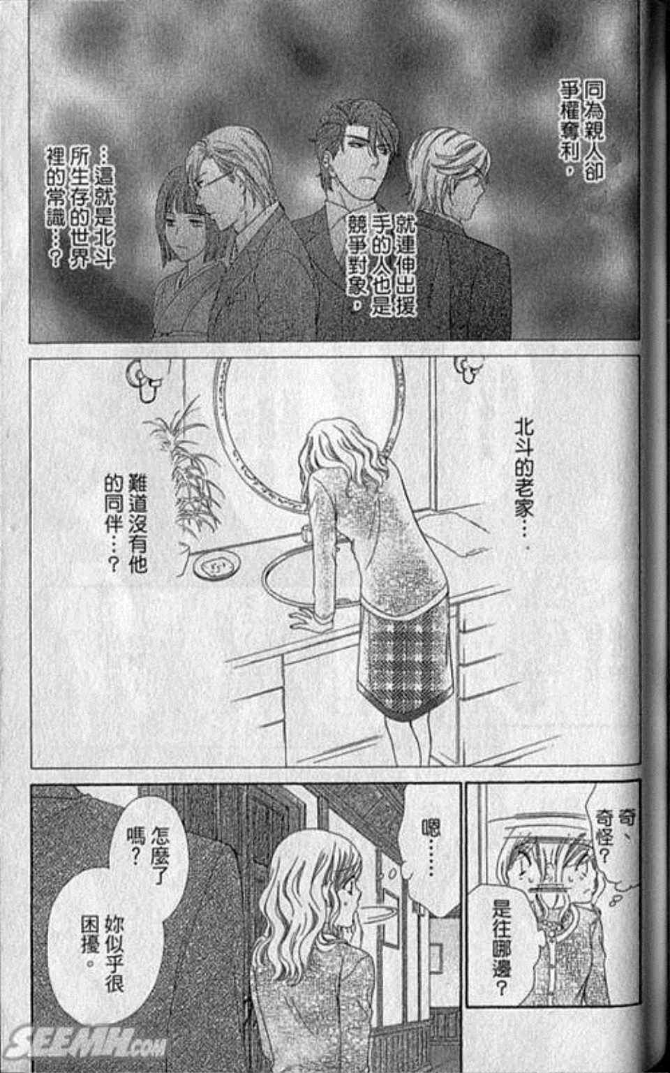 《快乐婚礼》漫画最新章节第3卷免费下拉式在线观看章节第【163】张图片