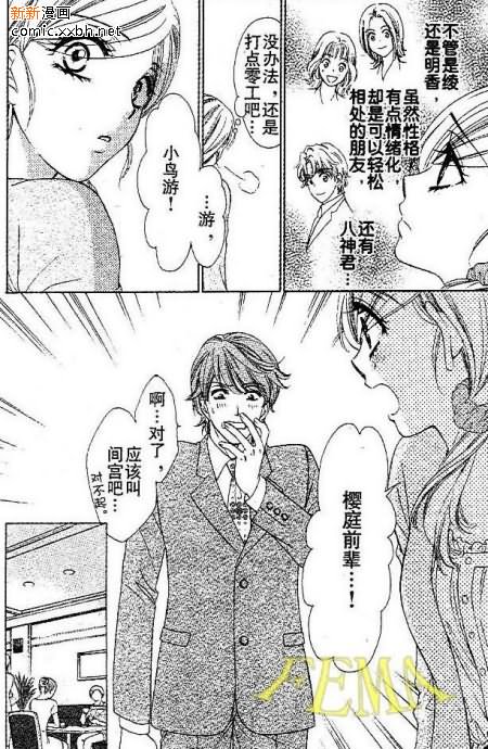 《快乐婚礼》漫画最新章节第17话免费下拉式在线观看章节第【13】张图片