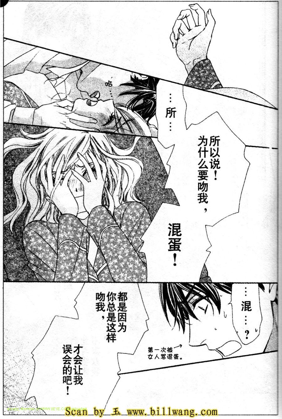 《快乐婚礼》漫画最新章节第13话免费下拉式在线观看章节第【32】张图片