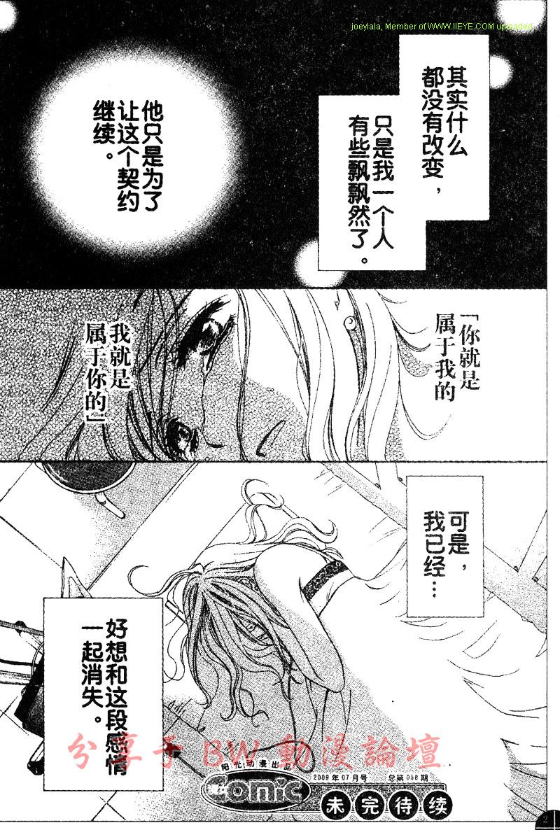 《快乐婚礼》漫画最新章节第6话免费下拉式在线观看章节第【44】张图片