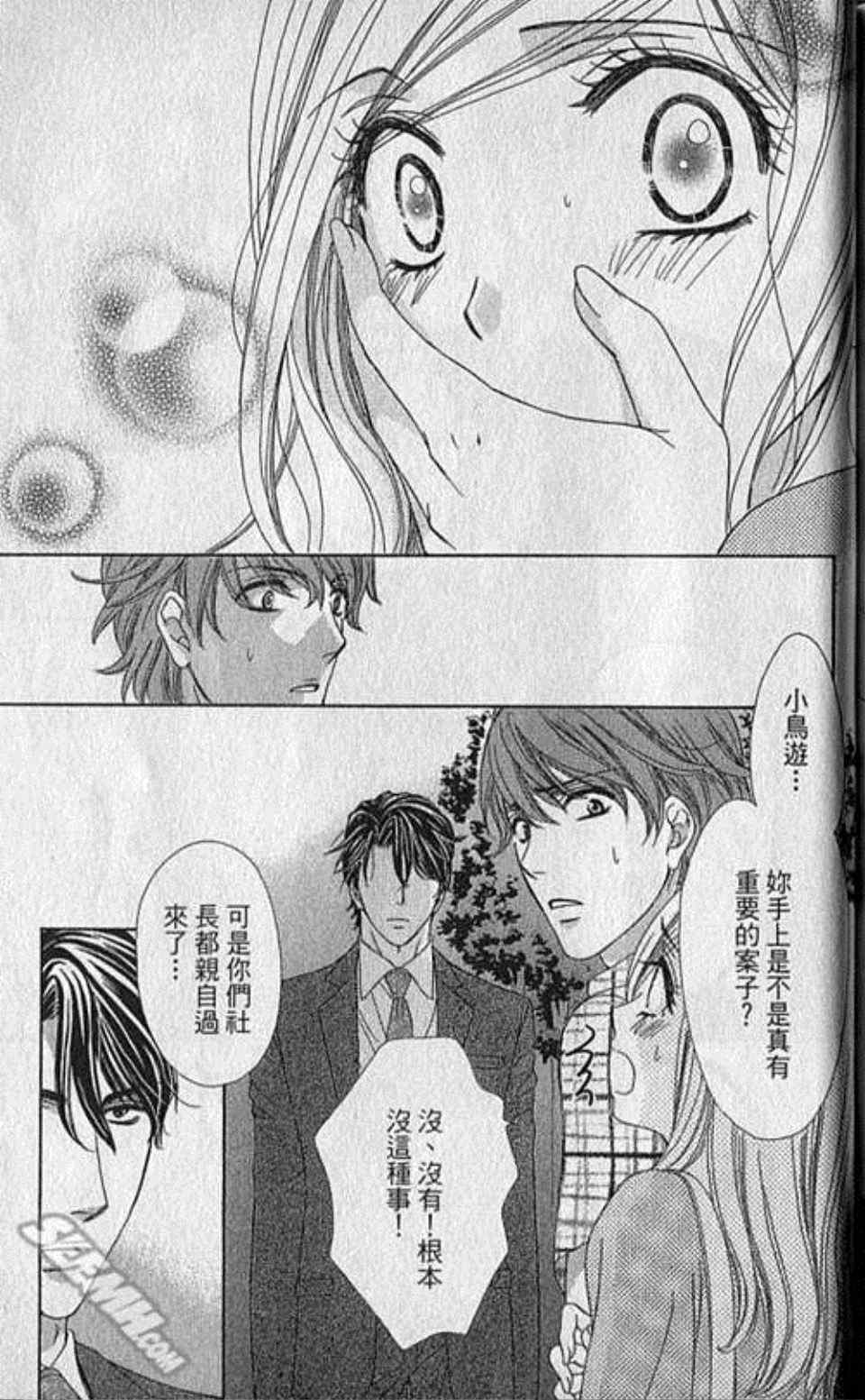 《快乐婚礼》漫画最新章节第2卷免费下拉式在线观看章节第【168】张图片