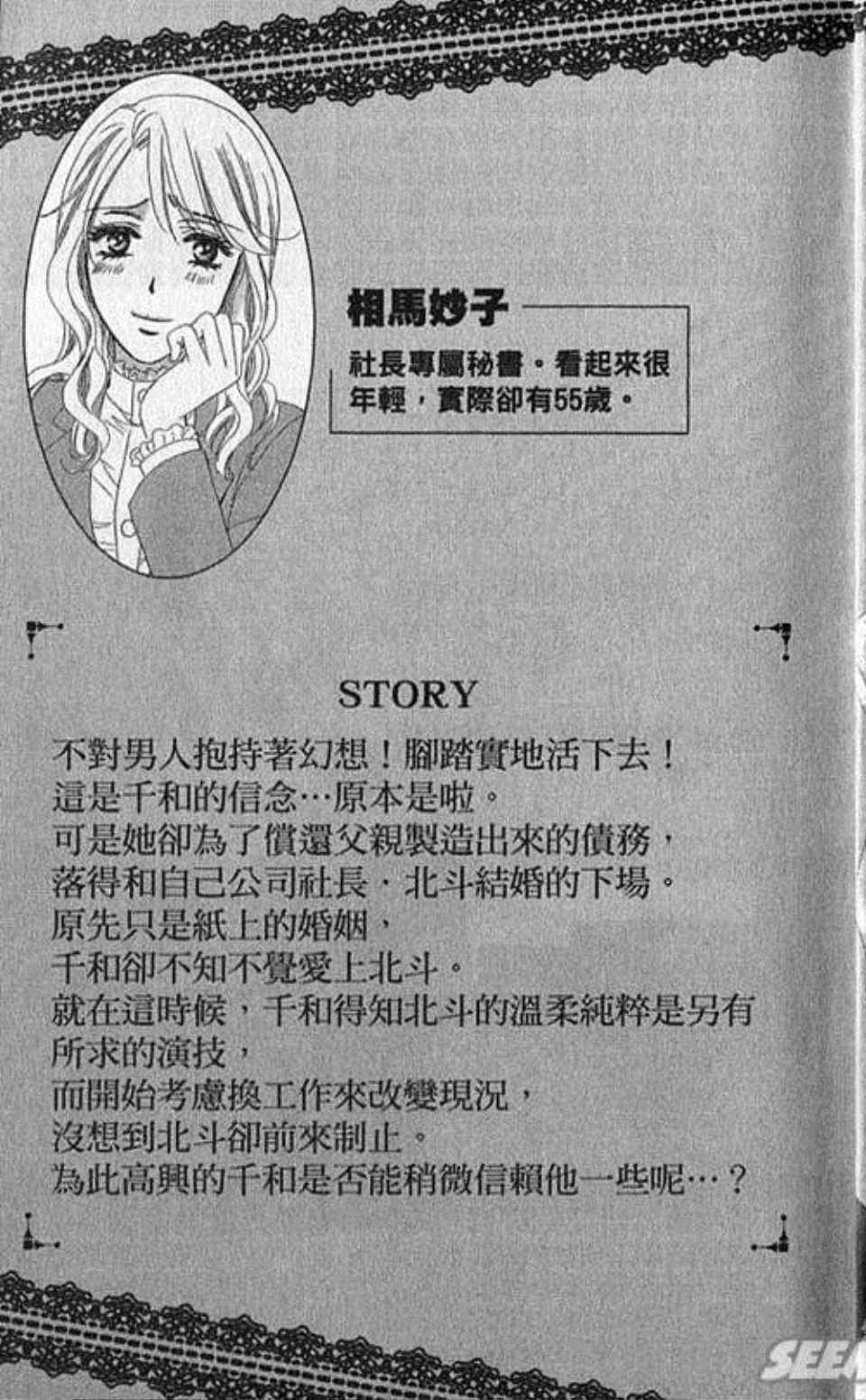 《快乐婚礼》漫画最新章节第3卷免费下拉式在线观看章节第【6】张图片