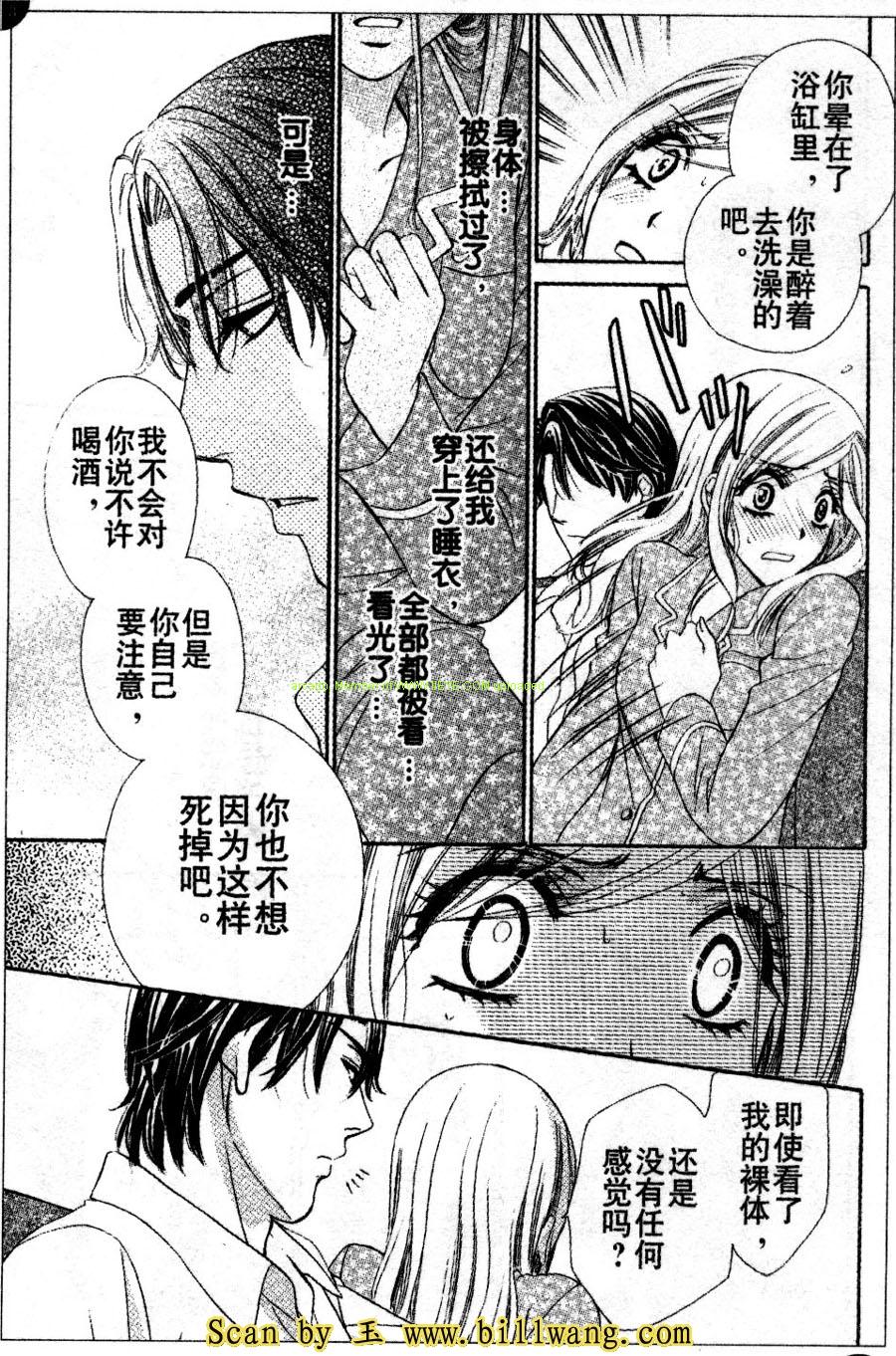 《快乐婚礼》漫画最新章节第13话免费下拉式在线观看章节第【28】张图片